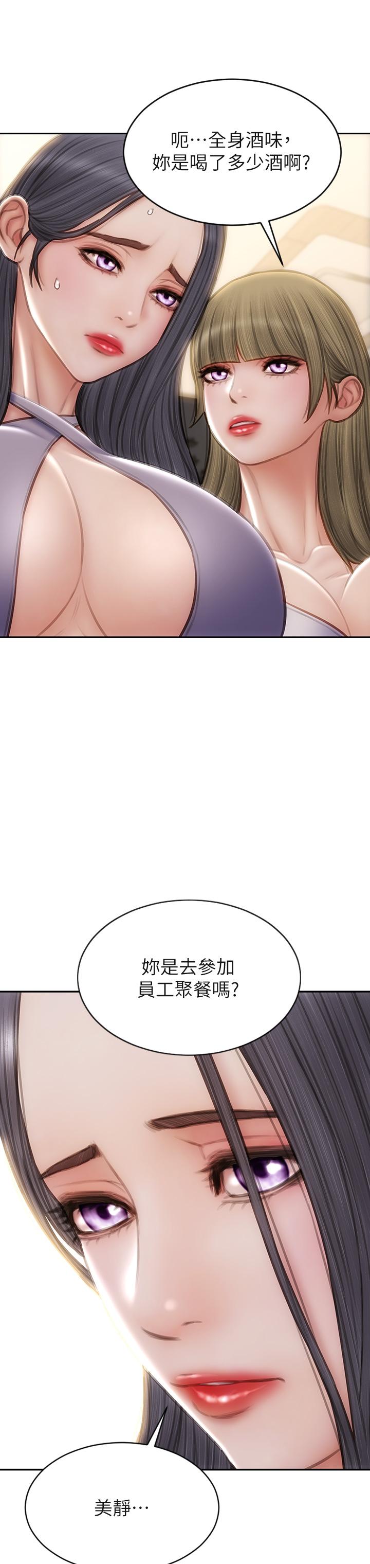 致命坏男人[h漫]韩漫全集-致命坏男人-第54話-老師，這是賞你的无删减无遮挡章节图片 