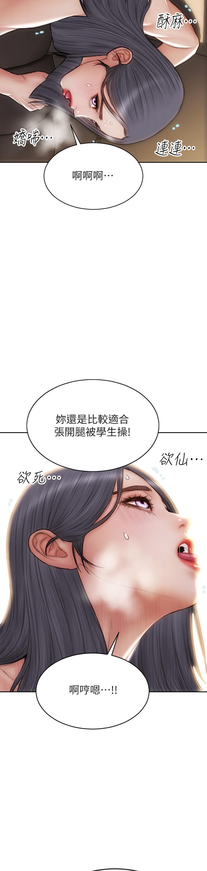致命坏男人[h漫]韩漫全集-致命坏男人-第54話-老師，這是賞你的无删减无遮挡章节图片 