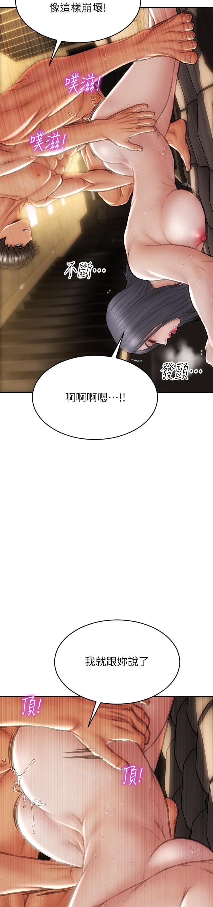 致命坏男人[h漫]韩漫全集-致命坏男人-第54話-老師，這是賞你的无删减无遮挡章节图片 