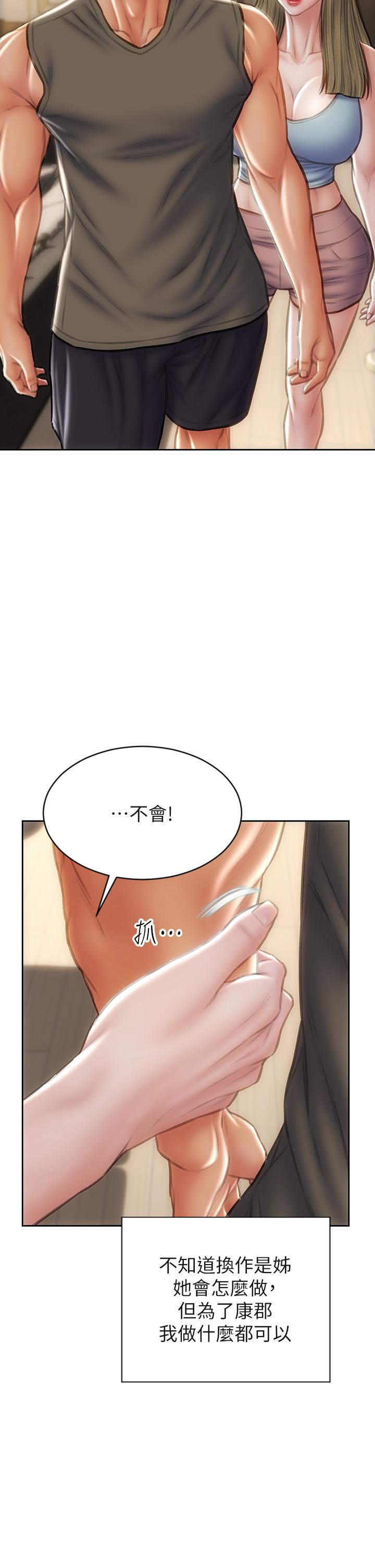 致命坏男人[h漫]韩漫全集-致命坏男人-第55話-讓美靜變淫蕩的方法无删减无遮挡章节图片 