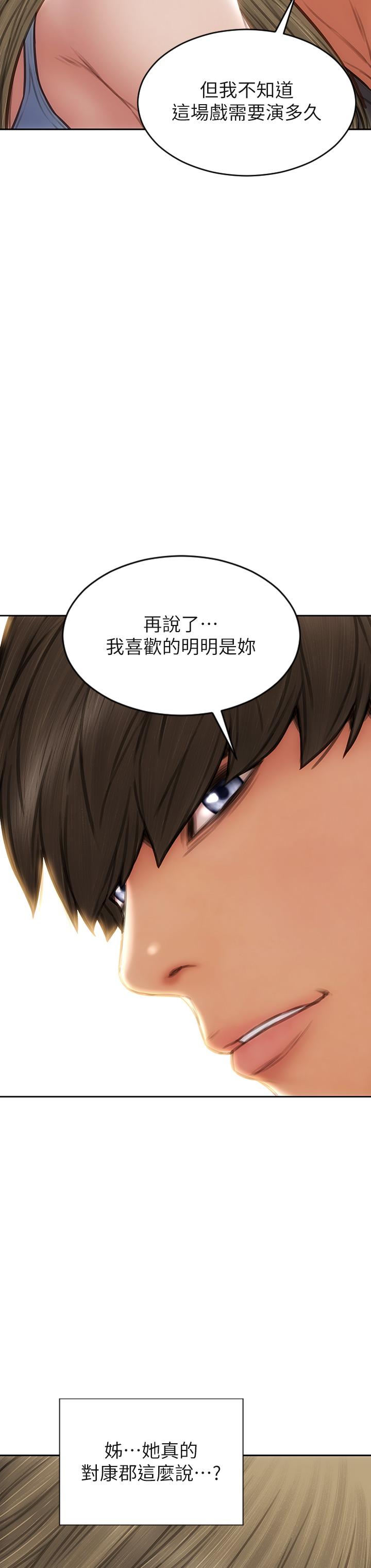 致命坏男人[h漫]韩漫全集-致命坏男人-第55話-讓美靜變淫蕩的方法无删减无遮挡章节图片 