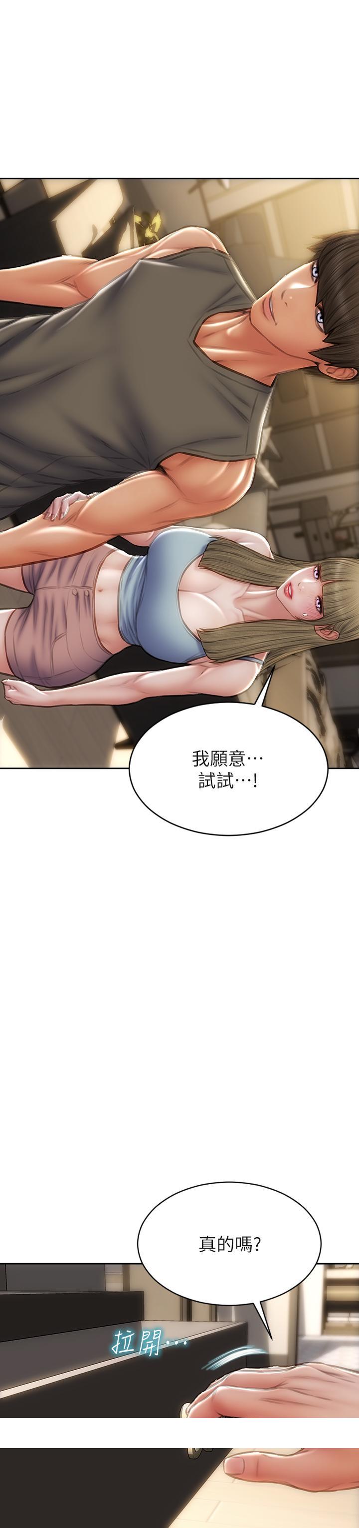 致命坏男人[h漫]韩漫全集-致命坏男人-第55話-讓美靜變淫蕩的方法无删减无遮挡章节图片 