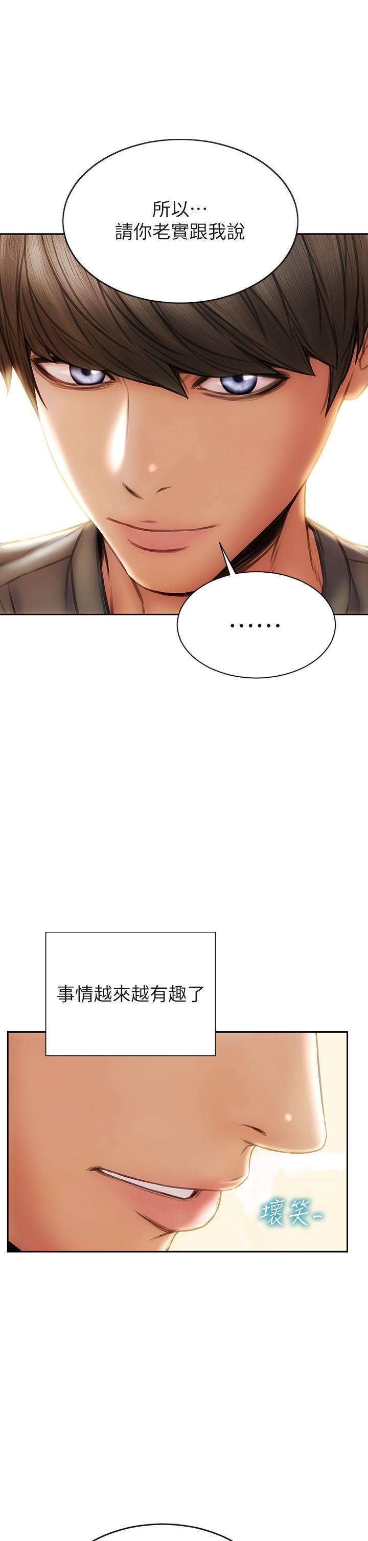 致命坏男人[h漫]韩漫全集-致命坏男人-第55話-讓美靜變淫蕩的方法无删减无遮挡章节图片 