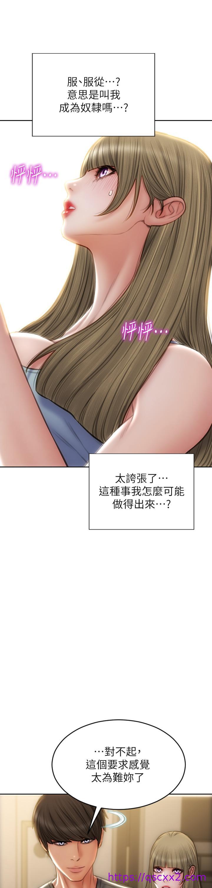 致命坏男人[h漫]韩漫全集-致命坏男人-第55話-讓美靜變淫蕩的方法无删减无遮挡章节图片 