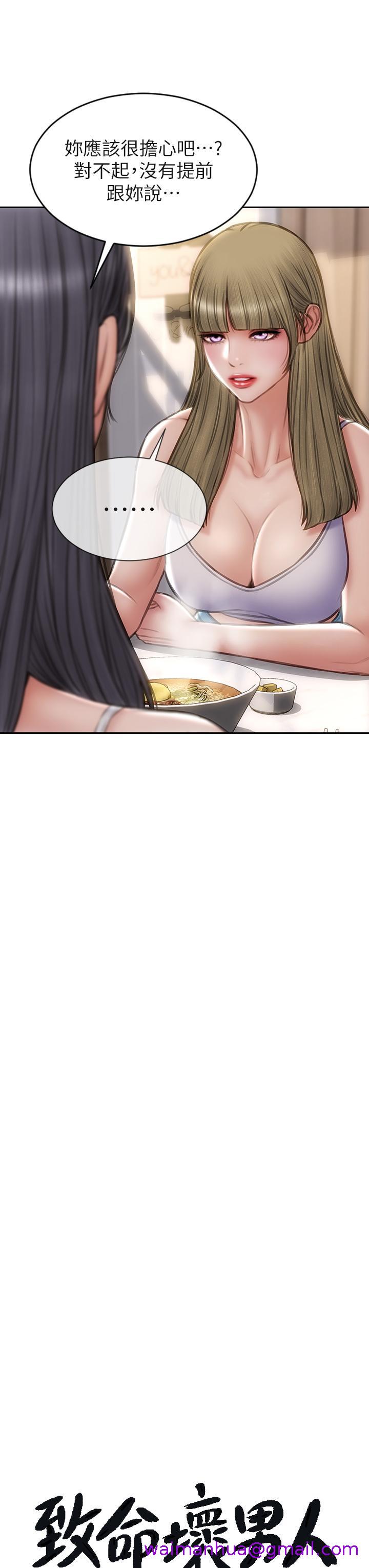 致命坏男人[h漫]韩漫全集-致命坏男人-第55話-讓美靜變淫蕩的方法无删减无遮挡章节图片 