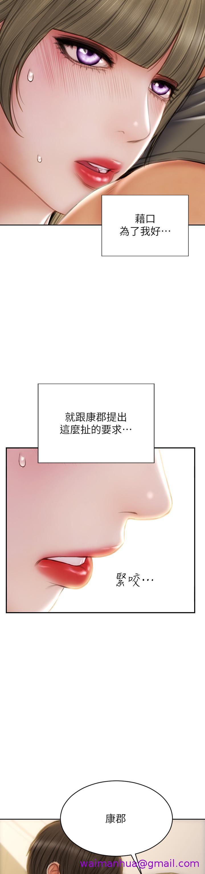 致命坏男人[h漫]韩漫全集-致命坏男人-第55話-讓美靜變淫蕩的方法无删减无遮挡章节图片 