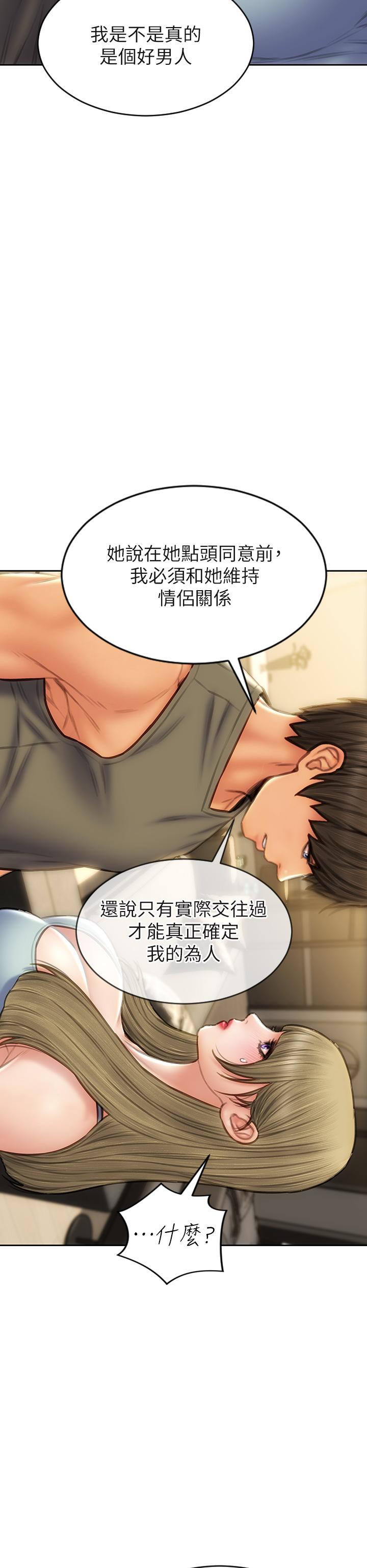 致命坏男人[h漫]韩漫全集-致命坏男人-第55話-讓美靜變淫蕩的方法无删减无遮挡章节图片 