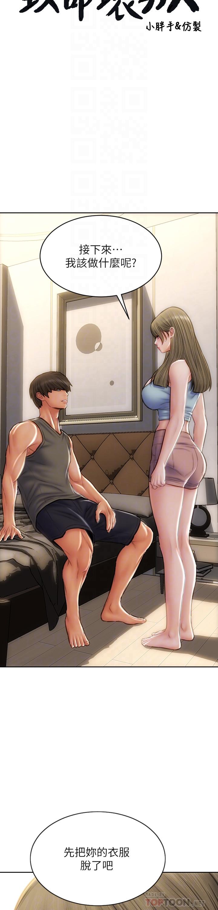 致命坏男人[h漫]韩漫全集-致命坏男人-第56話-刺激的捆綁play无删减无遮挡章节图片 