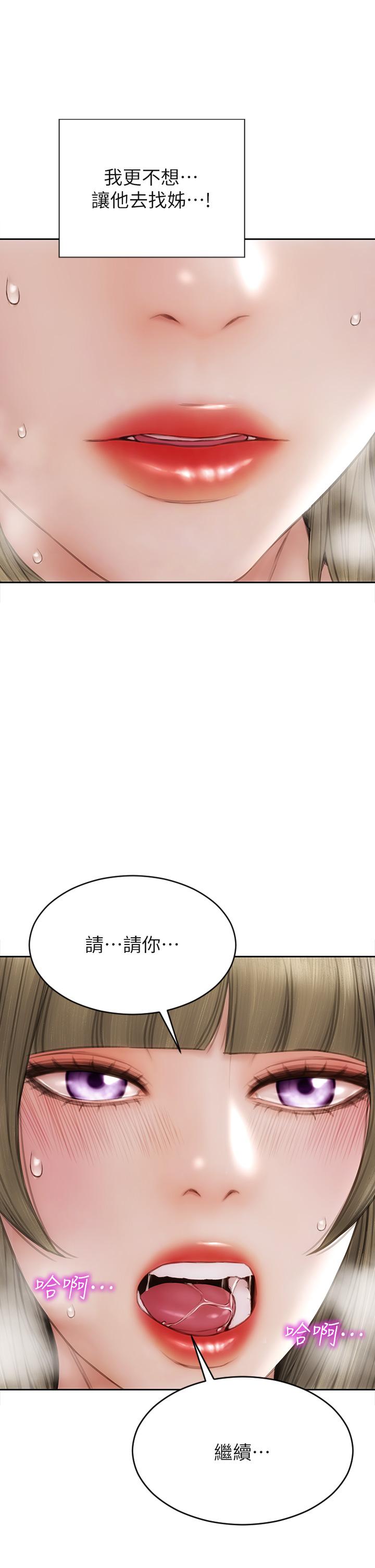 致命坏男人[h漫]韩漫全集-致命坏男人-第57話-享用姐妹井无删减无遮挡章节图片 