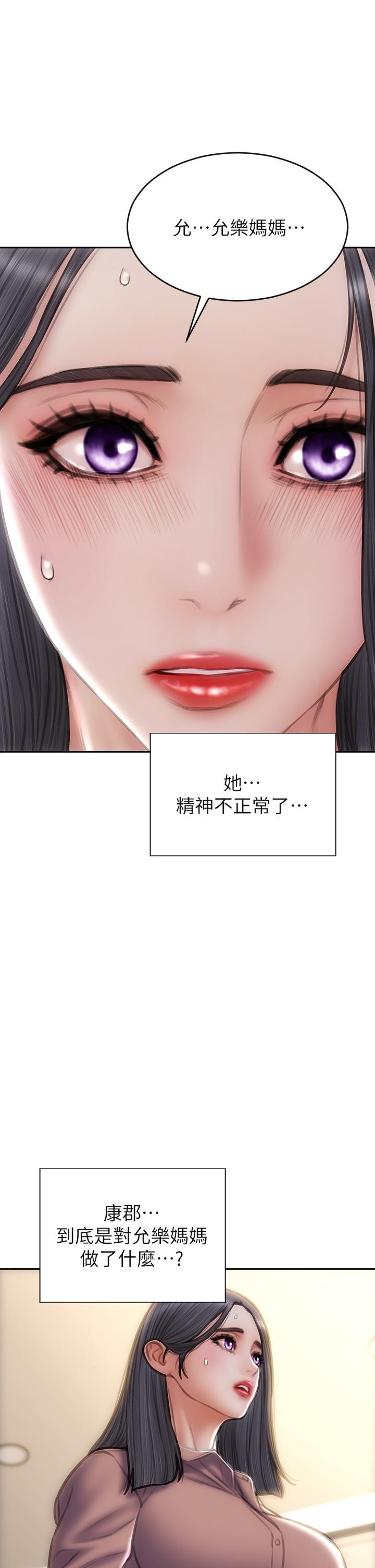 致命坏男人[h漫]韩漫全集-致命坏男人-第58話-和學生家長一起多人運動无删减无遮挡章节图片 