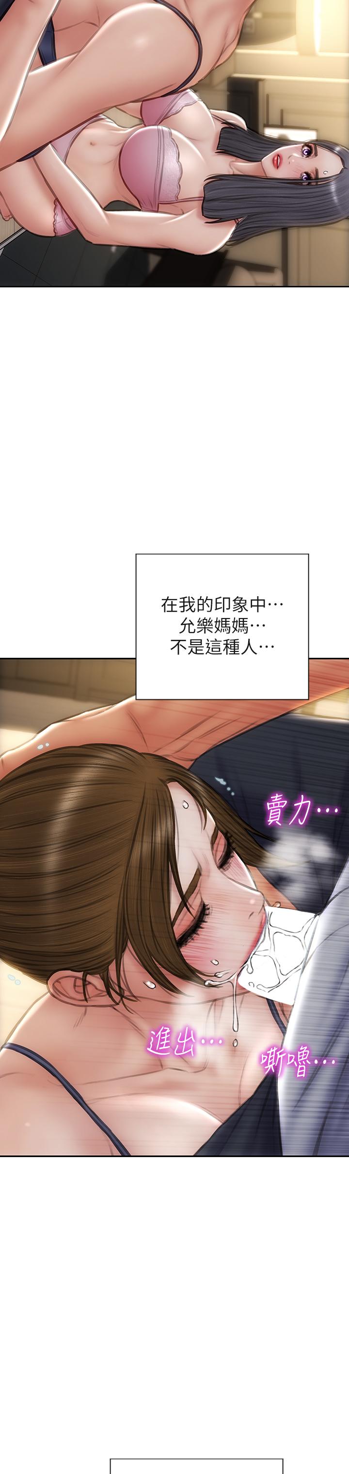 致命坏男人[h漫]韩漫全集-致命坏男人-第58話-和學生家長一起多人運動无删减无遮挡章节图片 