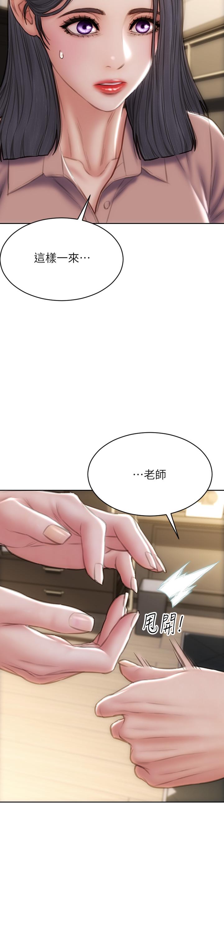 致命坏男人[h漫]韩漫全集-致命坏男人-第58話-和學生家長一起多人運動无删减无遮挡章节图片 