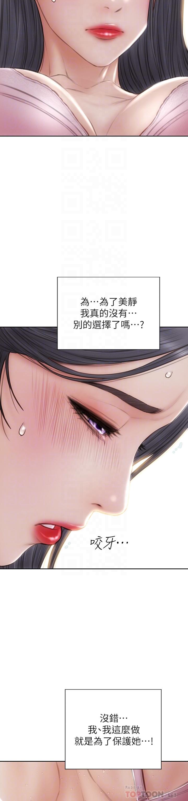 致命坏男人[h漫]韩漫全集-致命坏男人-第59話-在肉棒面前一切平等无删减无遮挡章节图片 