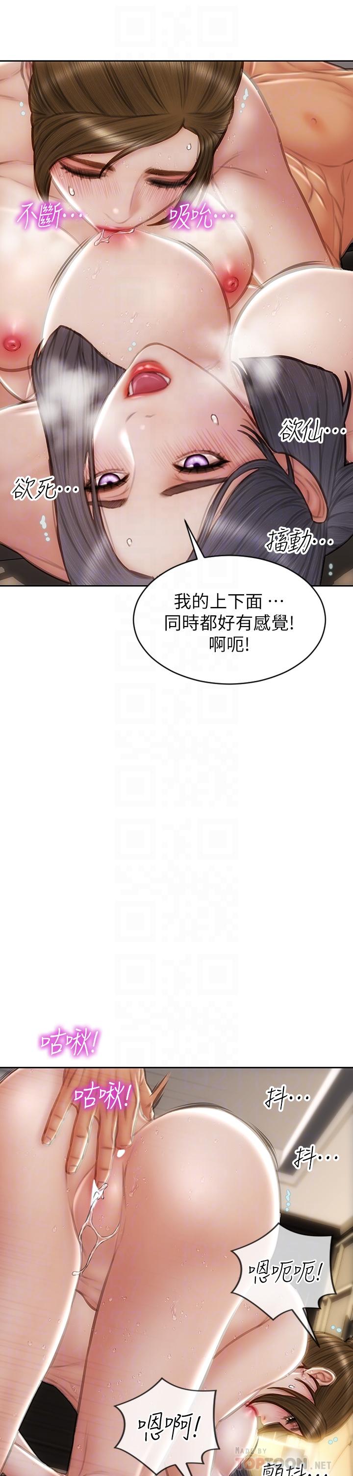 致命坏男人[h漫]韩漫全集-致命坏男人-第60話-想成為你的專屬性奴无删减无遮挡章节图片 