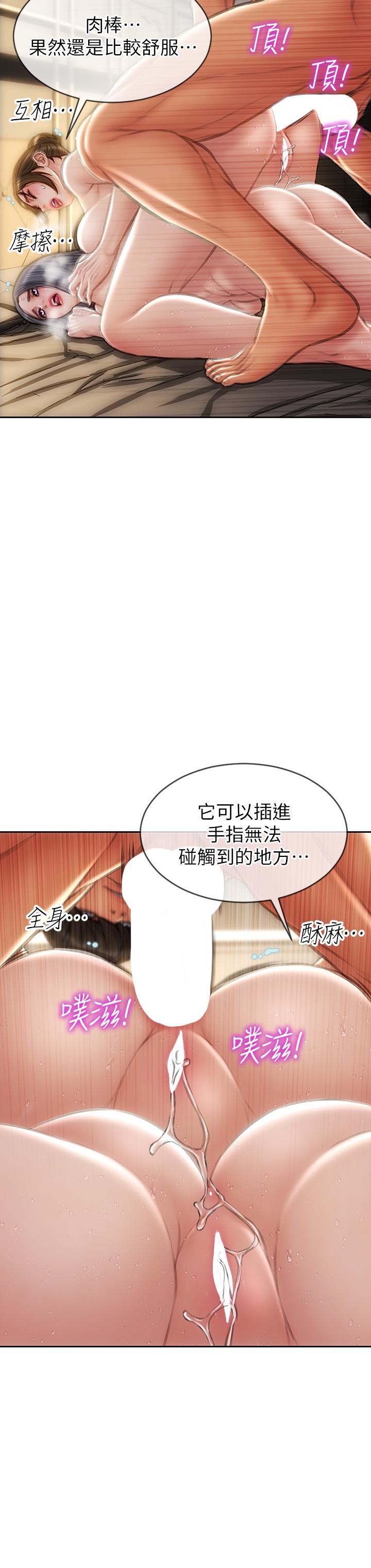 致命坏男人[h漫]韩漫全集-致命坏男人-第60話-想成為你的專屬性奴无删减无遮挡章节图片 