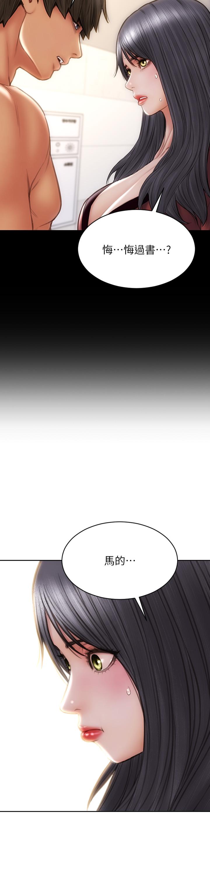致命坏男人[h漫]韩漫全集-致命坏男人-第60話-想成為你的專屬性奴无删减无遮挡章节图片 