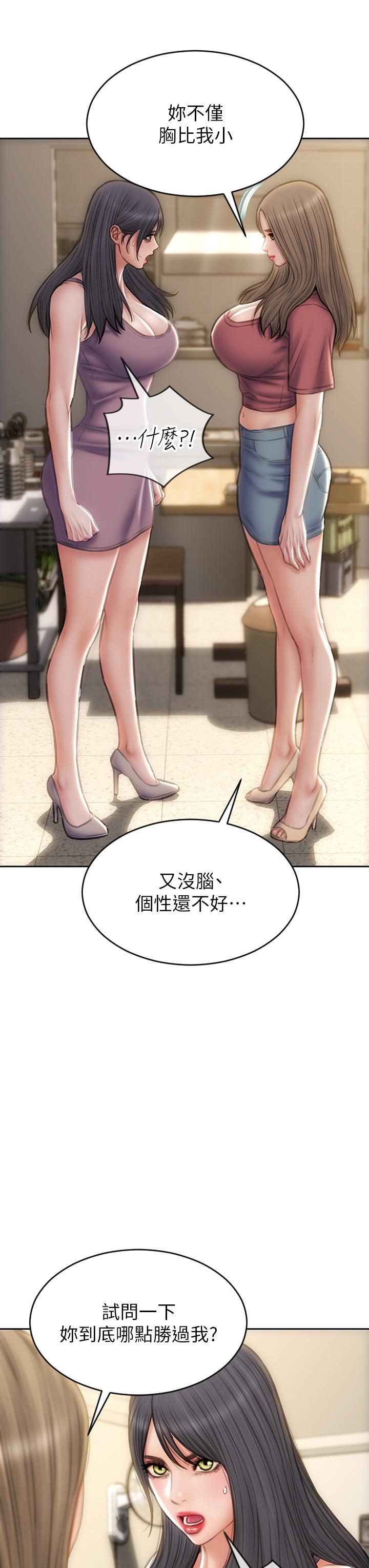 致命坏男人[h漫]韩漫全集-致命坏男人-第63話-三個女人爭風吃醋无删减无遮挡章节图片 