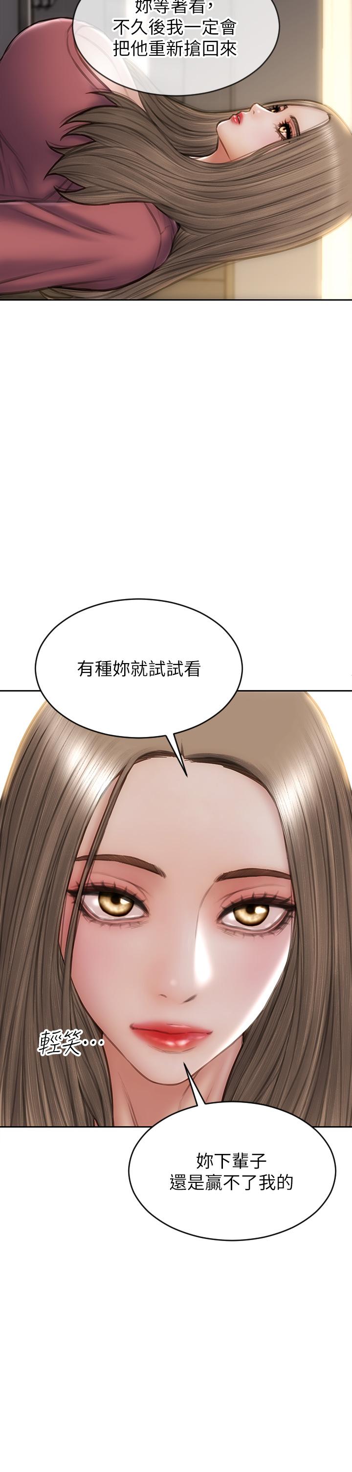 致命坏男人[h漫]韩漫全集-致命坏男人-第63話-三個女人爭風吃醋无删减无遮挡章节图片 