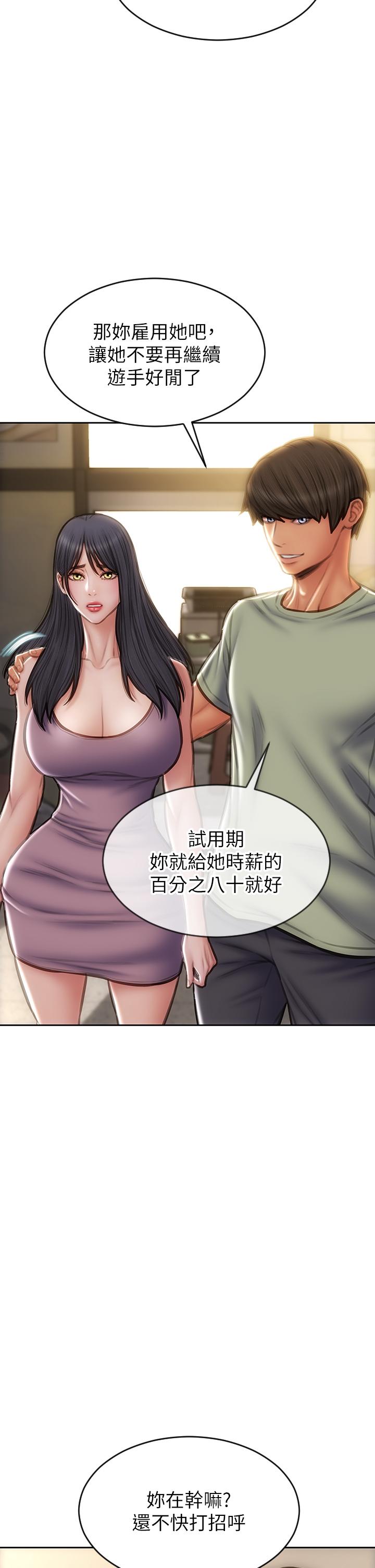 致命坏男人[h漫]韩漫全集-致命坏男人-第63話-三個女人爭風吃醋无删减无遮挡章节图片 
