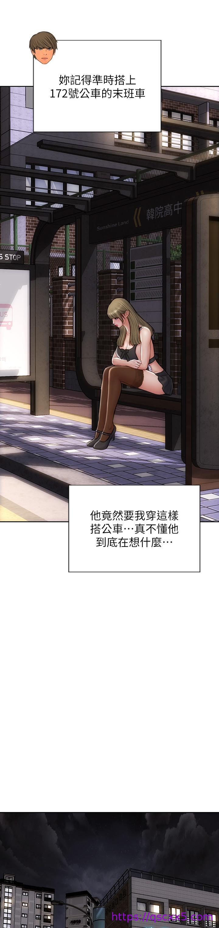致命坏男人[h漫]韩漫全集-致命坏男人-第63話-三個女人爭風吃醋无删减无遮挡章节图片 