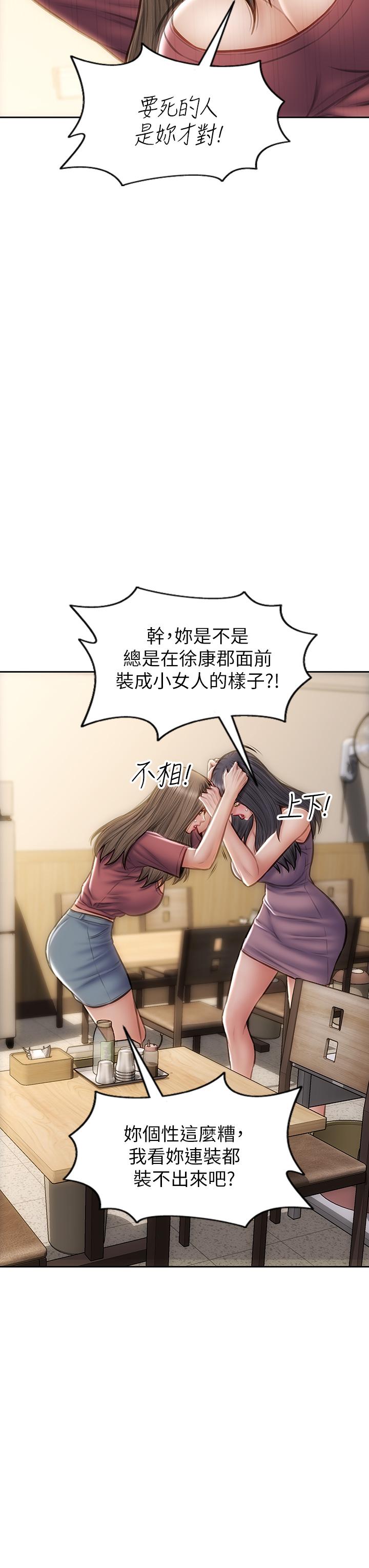 致命坏男人[h漫]韩漫全集-致命坏男人-第63話-三個女人爭風吃醋无删减无遮挡章节图片 