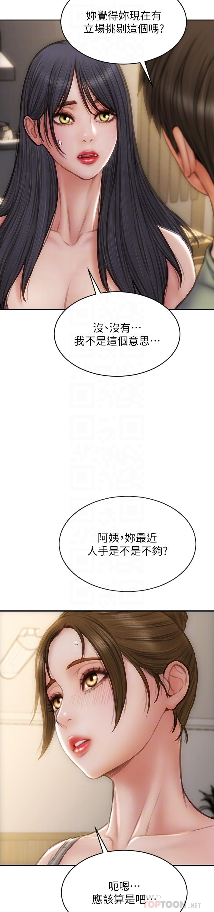 致命坏男人[h漫]韩漫全集-致命坏男人-第63話-三個女人爭風吃醋无删减无遮挡章节图片 
