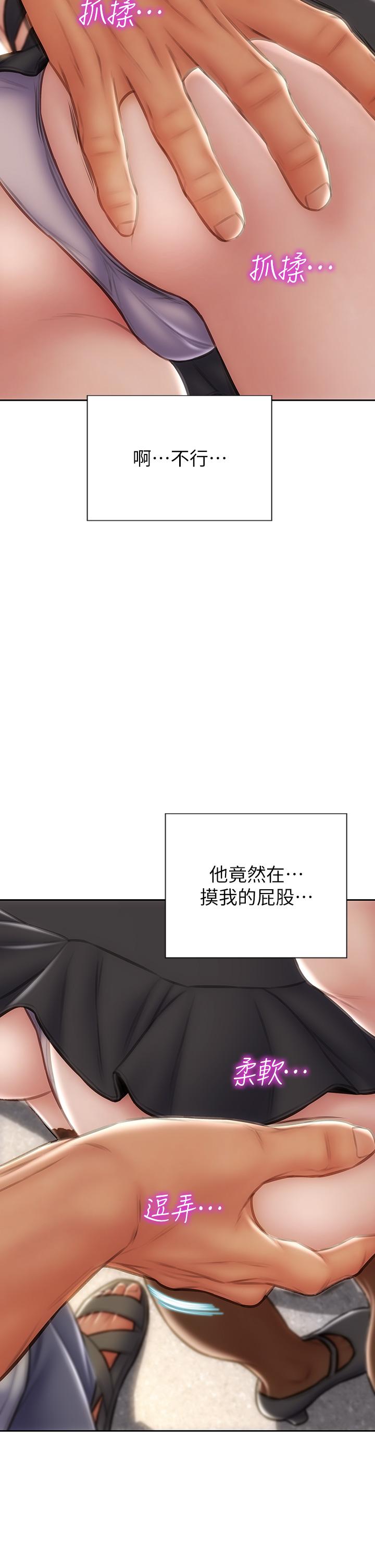 致命坏男人[h漫]韩漫全集-致命坏男人-第64話-被醉漢調戲的美靜无删减无遮挡章节图片 