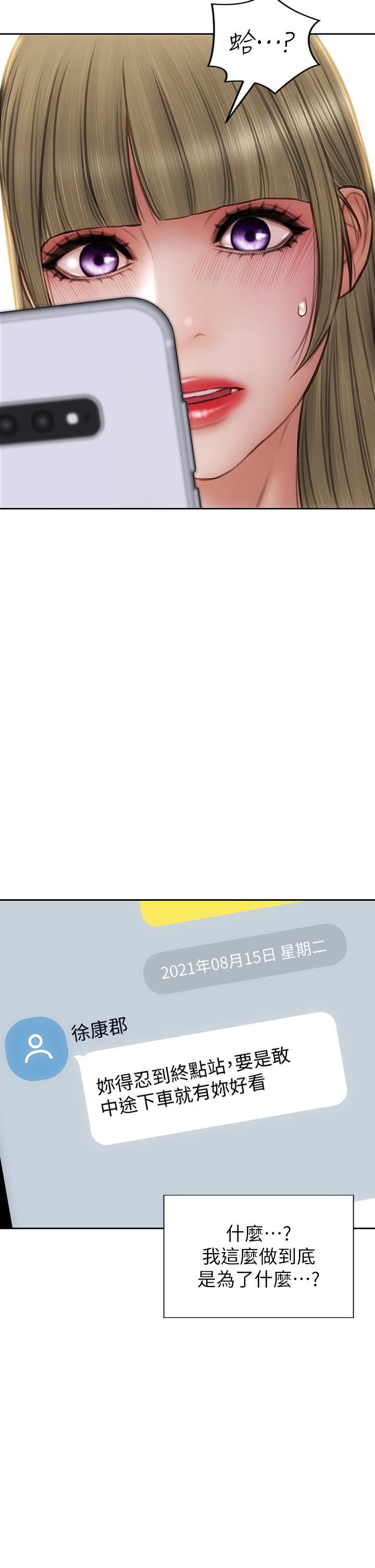 致命坏男人[h漫]韩漫全集-致命坏男人-第64話-被醉漢調戲的美靜无删减无遮挡章节图片 