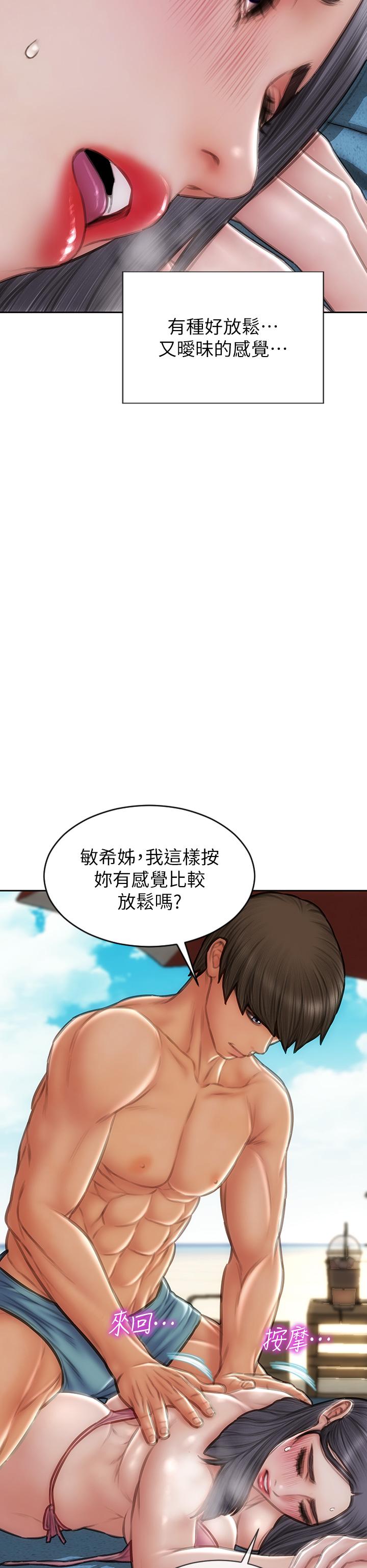 致命坏男人[h漫]韩漫全集-致命坏男人-第65話-按摩老師的美屁无删减无遮挡章节图片 