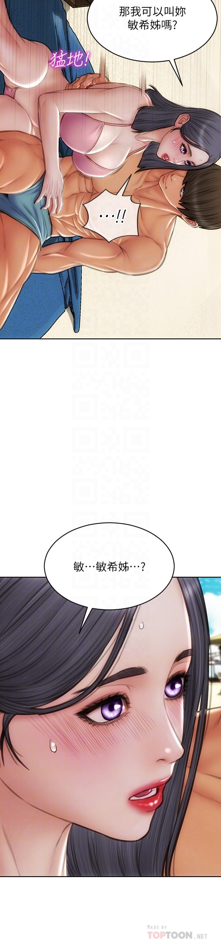 致命坏男人[h漫]韩漫全集-致命坏男人-第65話-按摩老師的美屁无删减无遮挡章节图片 