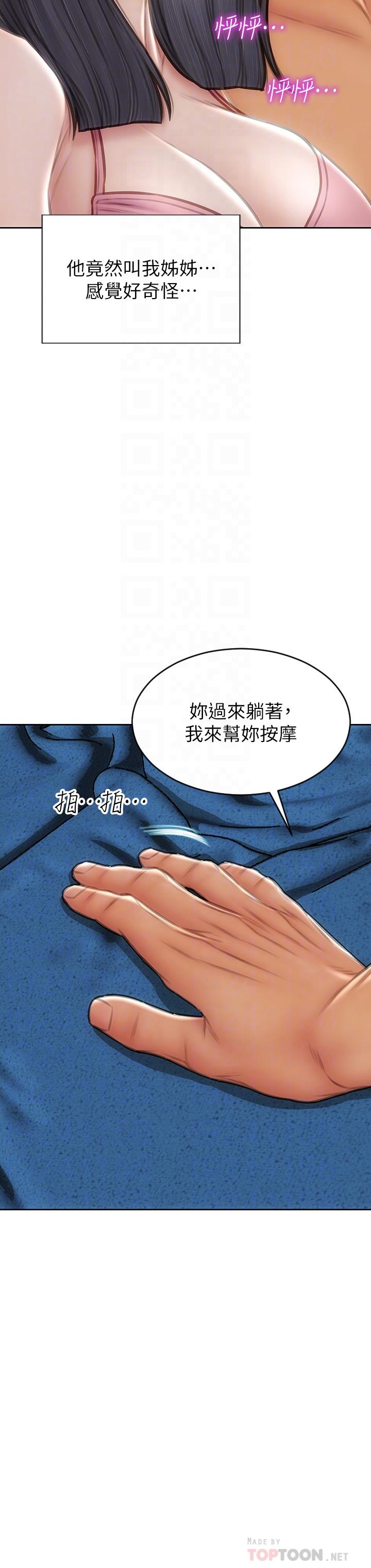 致命坏男人[h漫]韩漫全集-致命坏男人-第65話-按摩老師的美屁无删减无遮挡章节图片 