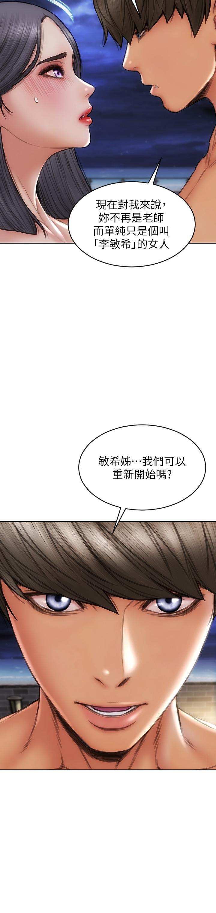致命坏男人[h漫]韩漫全集-致命坏男人-第66話-掉入陷阱的敏希无删减无遮挡章节图片 