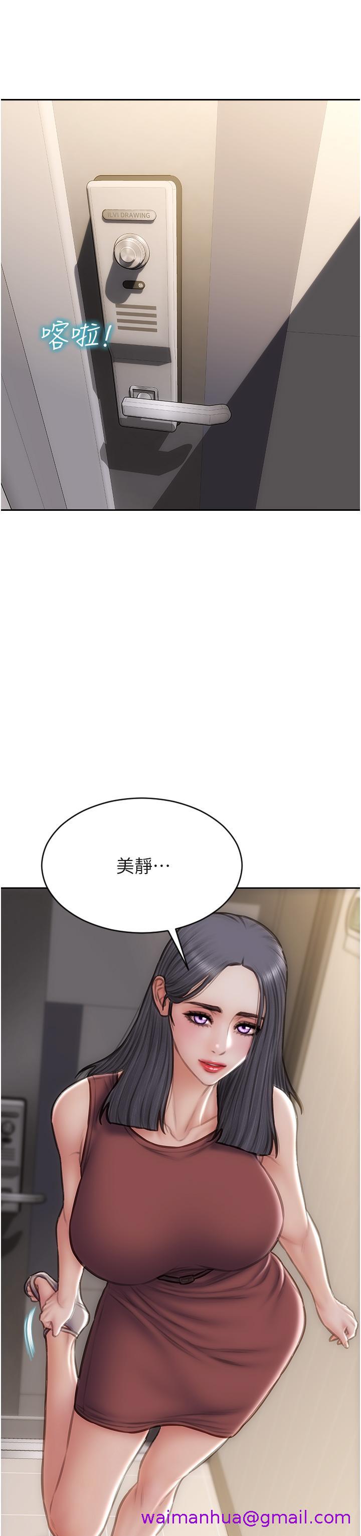 致命坏男人[h漫]韩漫全集-致命坏男人-第67話-品嚐老師的美味鮑魚无删减无遮挡章节图片 