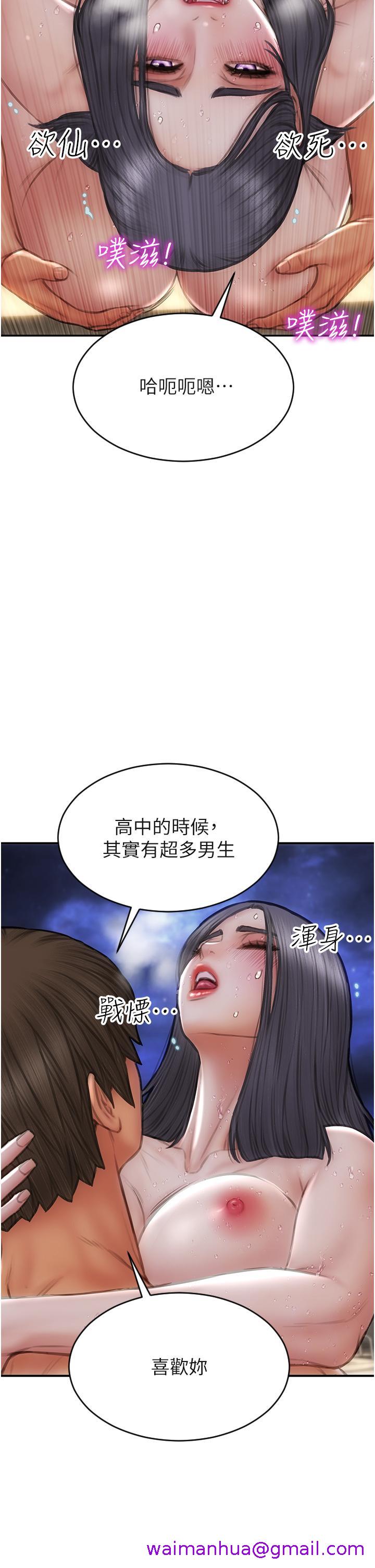 致命坏男人[h漫]韩漫全集-致命坏男人-第67話-品嚐老師的美味鮑魚无删减无遮挡章节图片 