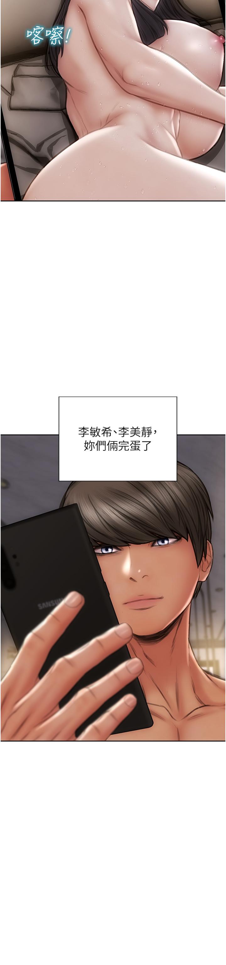 致命坏男人[h漫]韩漫全集-致命坏男人-第67話-品嚐老師的美味鮑魚无删减无遮挡章节图片 