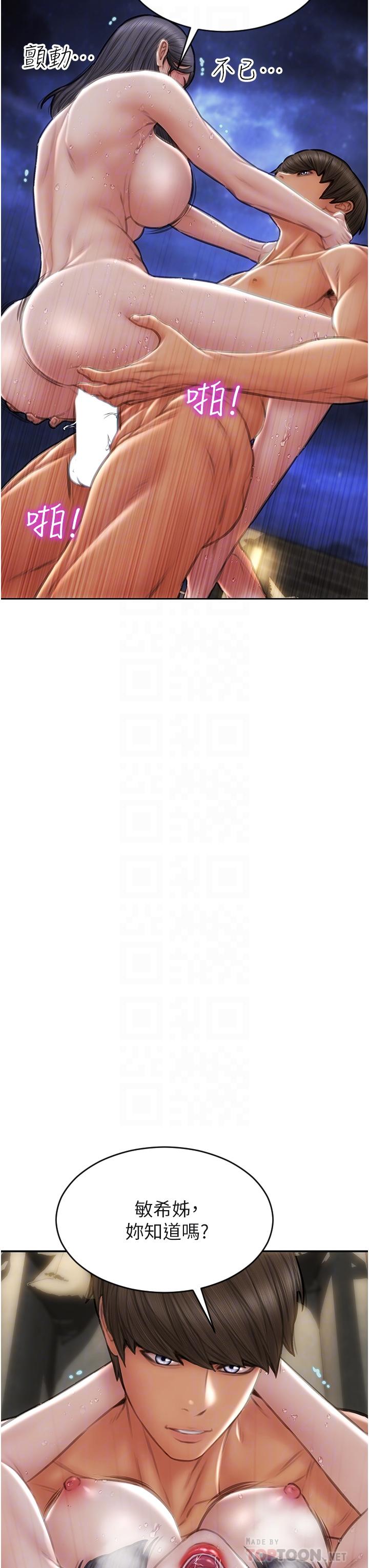 致命坏男人[h漫]韩漫全集-致命坏男人-第67話-品嚐老師的美味鮑魚无删减无遮挡章节图片 