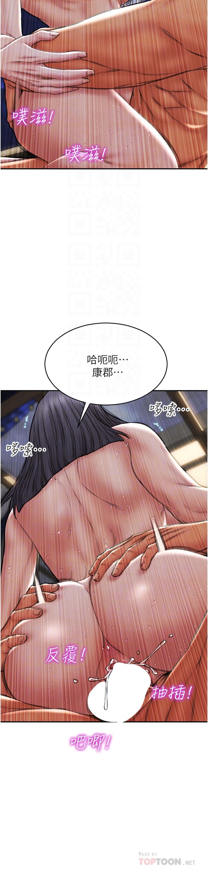致命坏男人[h漫]韩漫全集-致命坏男人-第67話-品嚐老師的美味鮑魚无删减无遮挡章节图片 