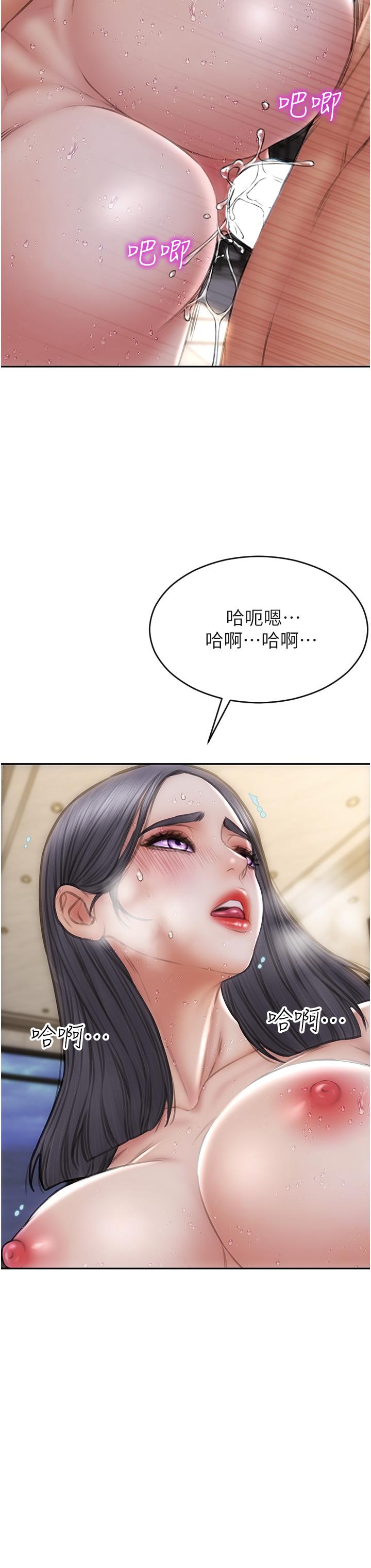 致命坏男人[h漫]韩漫全集-致命坏男人-第67話-品嚐老師的美味鮑魚无删减无遮挡章节图片 