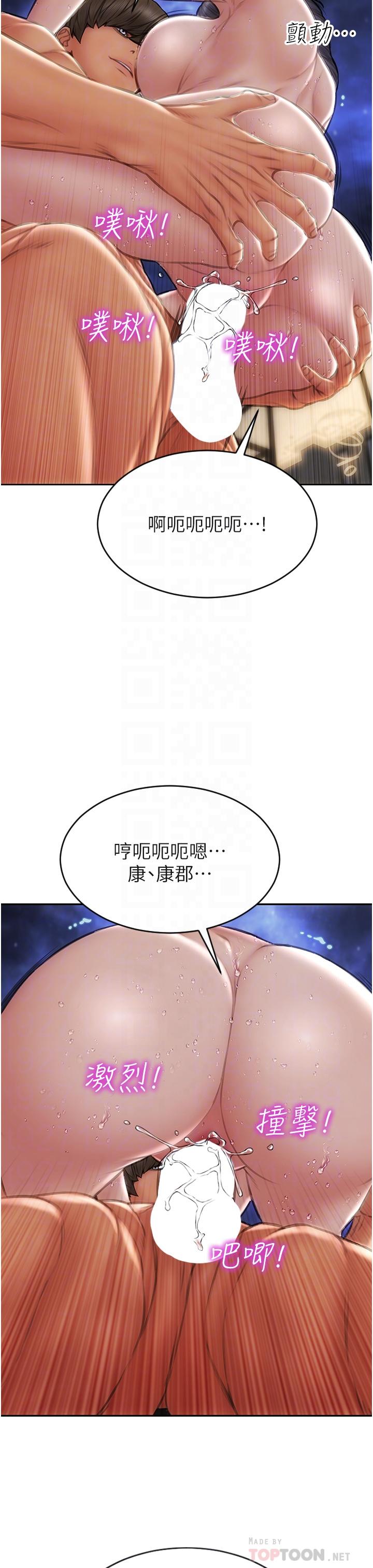 致命坏男人[h漫]韩漫全集-致命坏男人-第67話-品嚐老師的美味鮑魚无删减无遮挡章节图片 