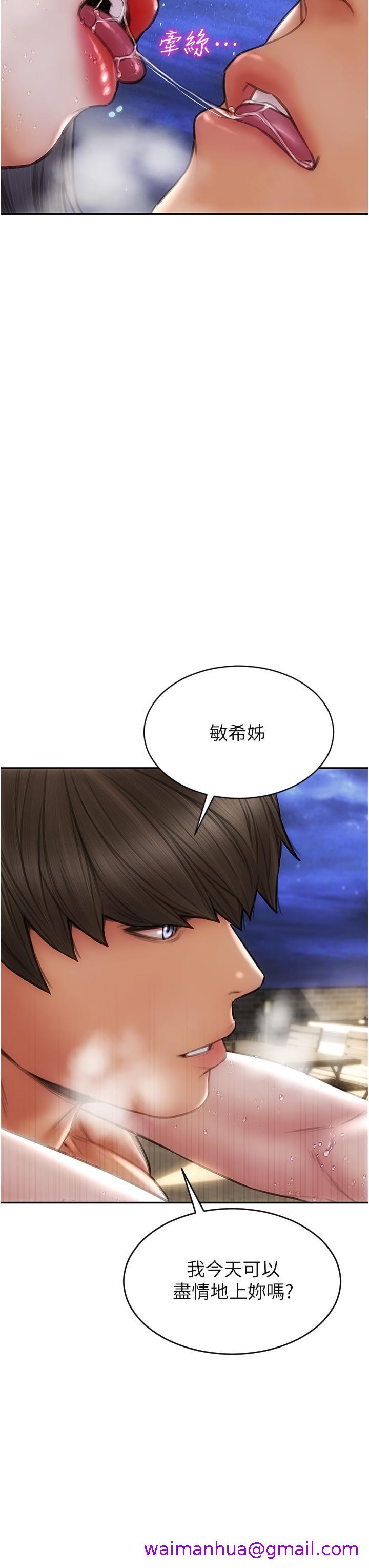 致命坏男人[h漫]韩漫全集-致命坏男人-第67話-品嚐老師的美味鮑魚无删减无遮挡章节图片 