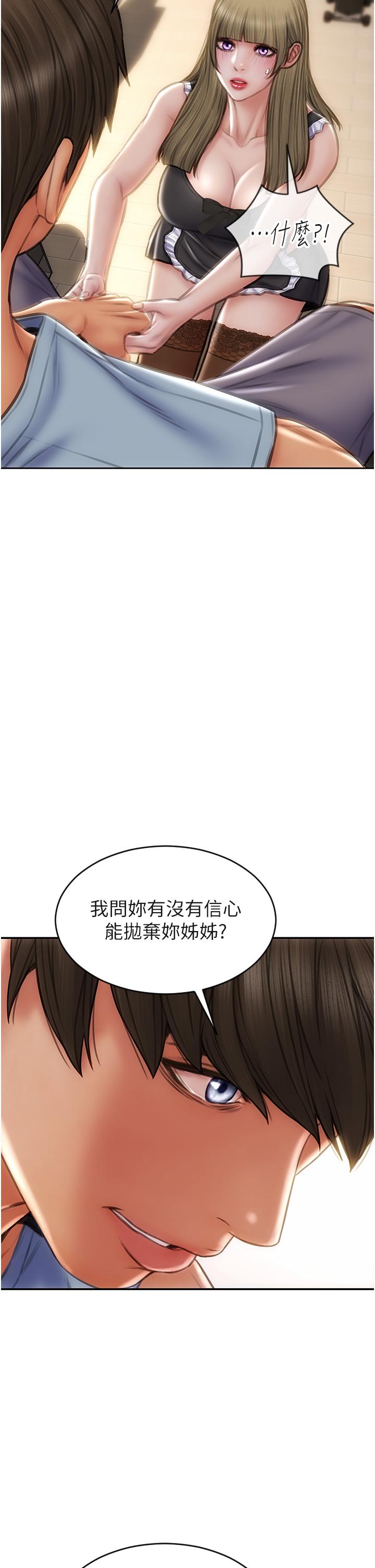 致命坏男人[h漫]韩漫全集-致命坏男人-第68話-我保證讓你滿意无删减无遮挡章节图片 