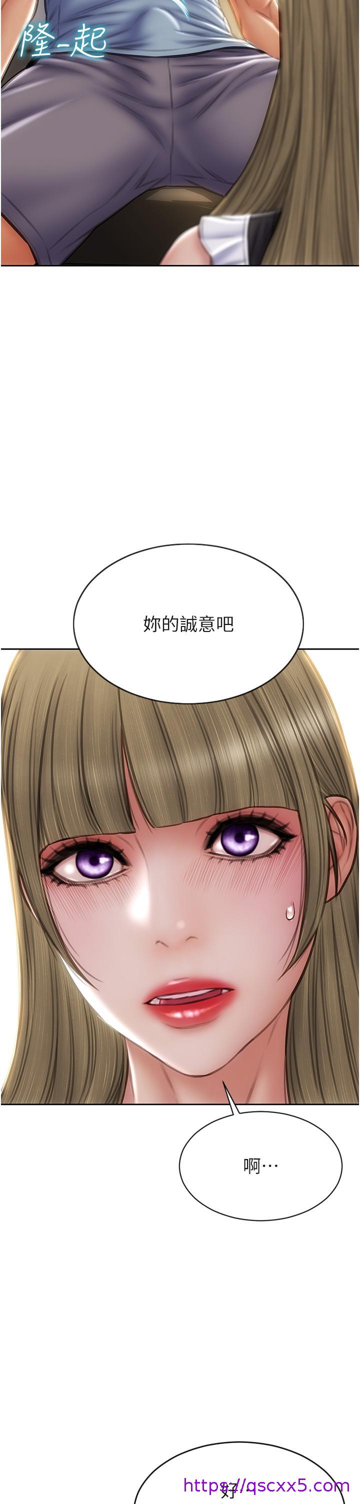 致命坏男人[h漫]韩漫全集-致命坏男人-第68話-我保證讓你滿意无删减无遮挡章节图片 