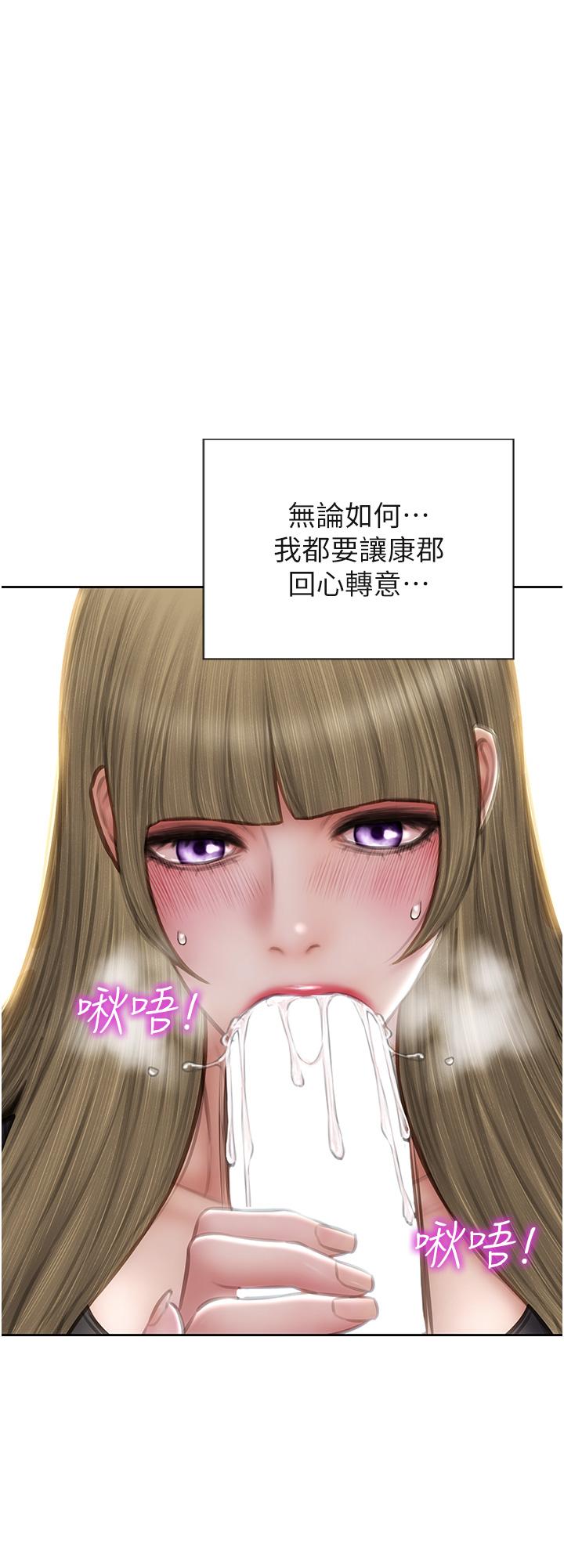 致命坏男人[h漫]韩漫全集-致命坏男人-第68話-我保證讓你滿意无删减无遮挡章节图片 