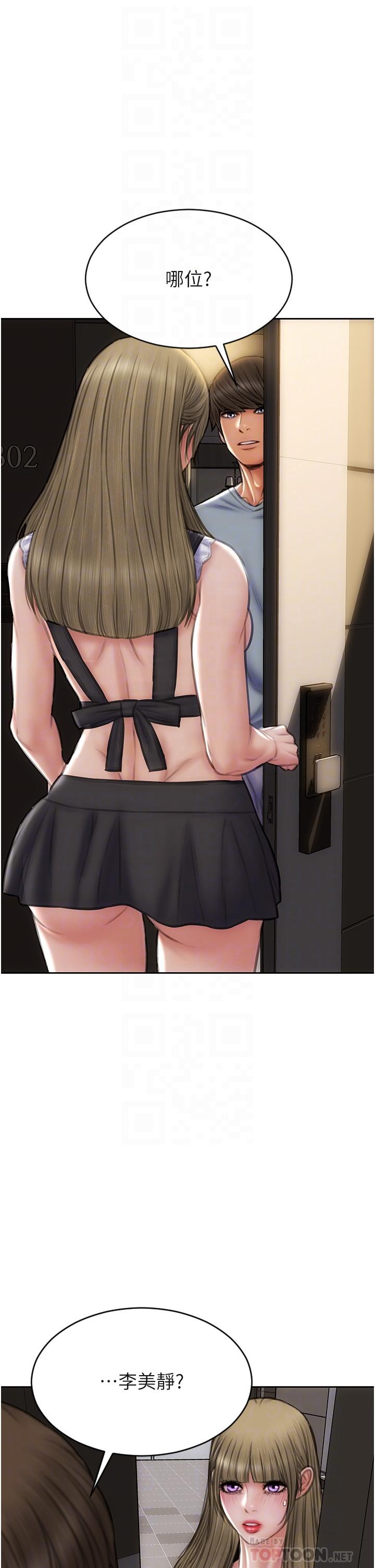 致命坏男人[h漫]韩漫全集-致命坏男人-第68話-我保證讓你滿意无删减无遮挡章节图片 