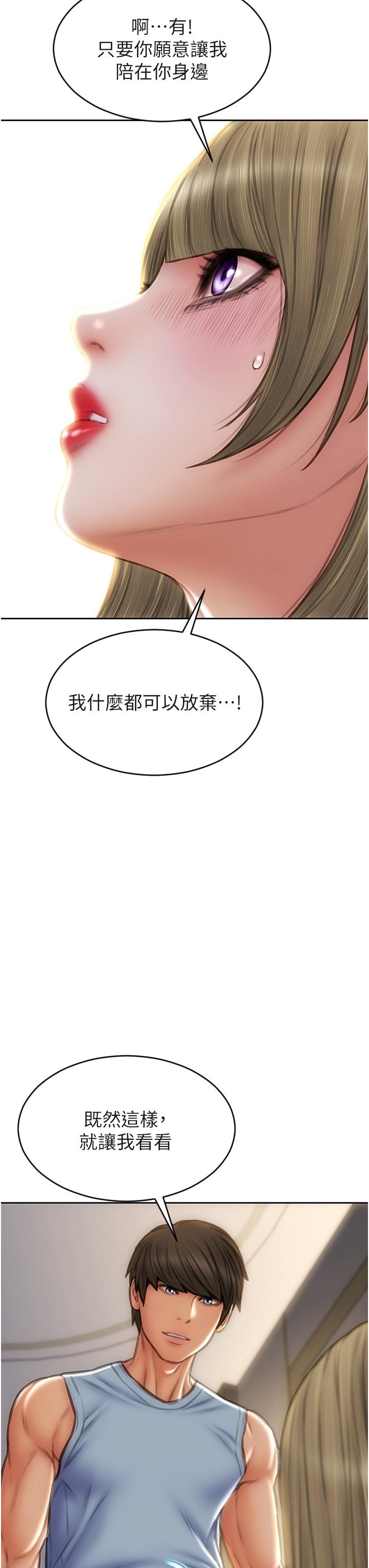致命坏男人[h漫]韩漫全集-致命坏男人-第68話-我保證讓你滿意无删减无遮挡章节图片 
