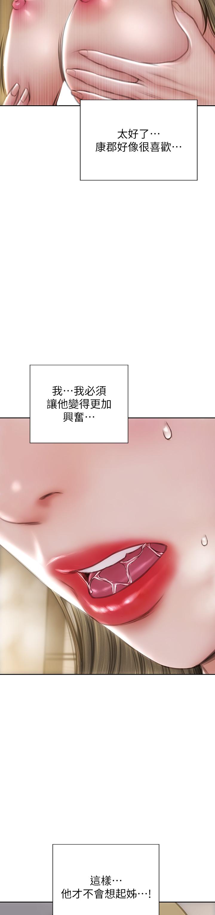 致命坏男人[h漫]韩漫全集-致命坏男人-第69話-姊，妳來啦!无删减无遮挡章节图片 