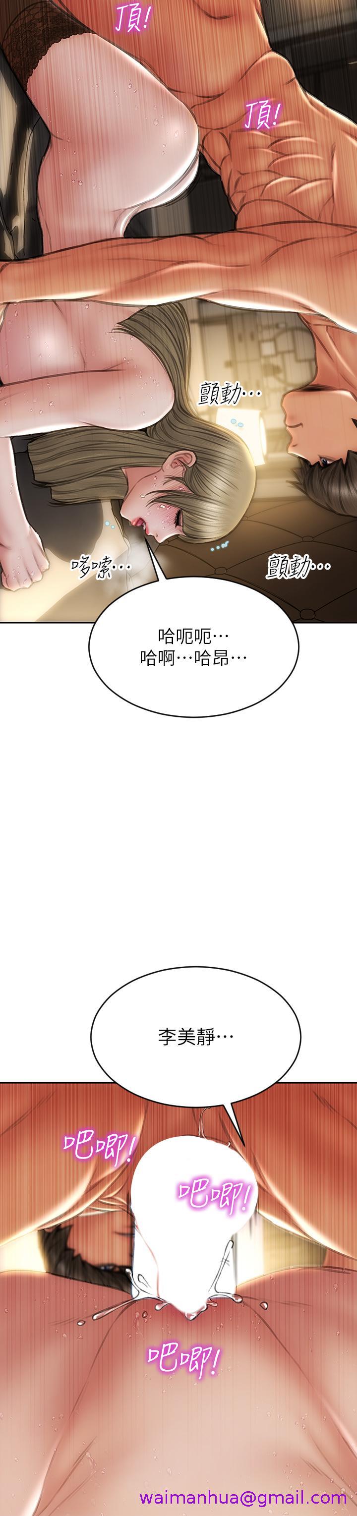 致命坏男人[h漫]韩漫全集-致命坏男人-第69話-姊，妳來啦!无删减无遮挡章节图片 