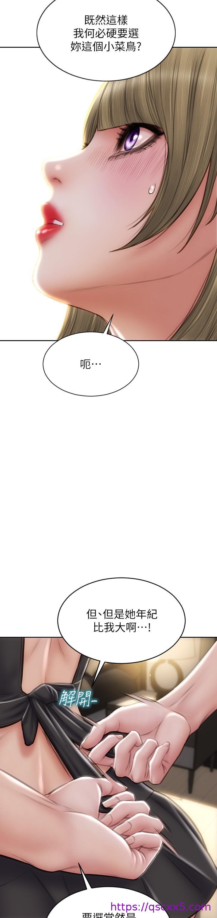 致命坏男人[h漫]韩漫全集-致命坏男人-第69話-姊，妳來啦!无删减无遮挡章节图片 