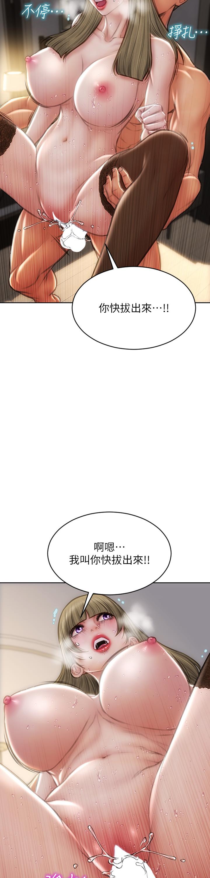 致命坏男人[h漫]韩漫全集-致命坏男人-第70話无删减无遮挡章节图片 