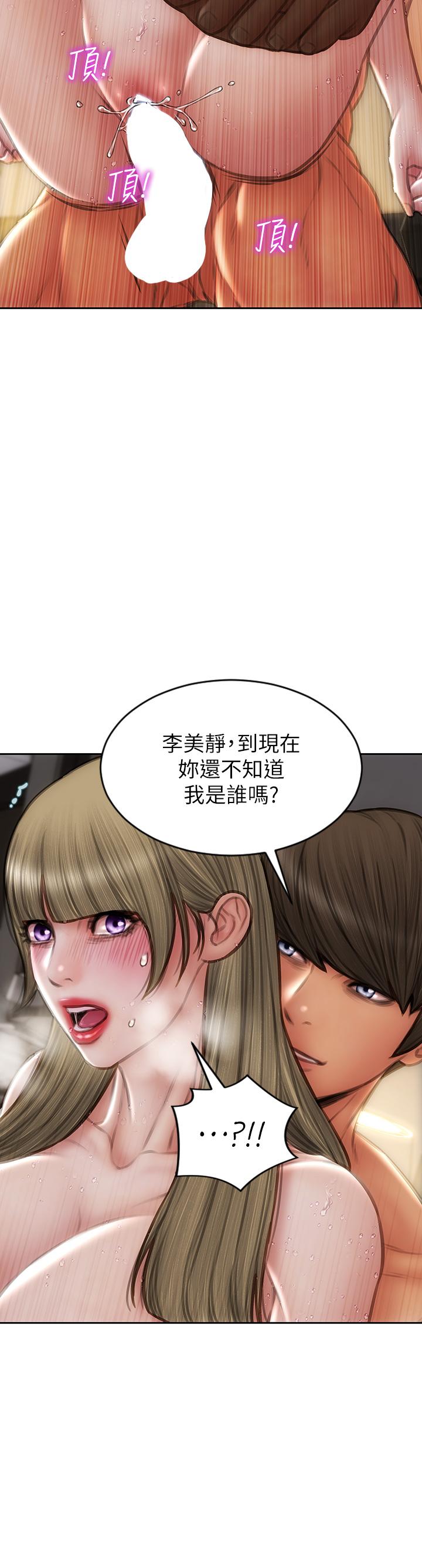 致命坏男人[h漫]韩漫全集-致命坏男人-第70話无删减无遮挡章节图片 
